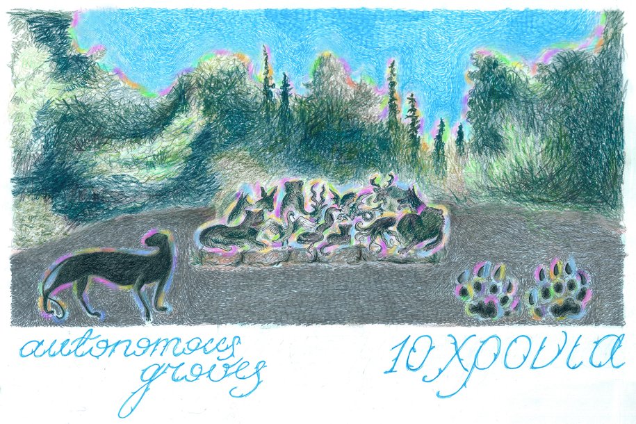 Ecologies of Care